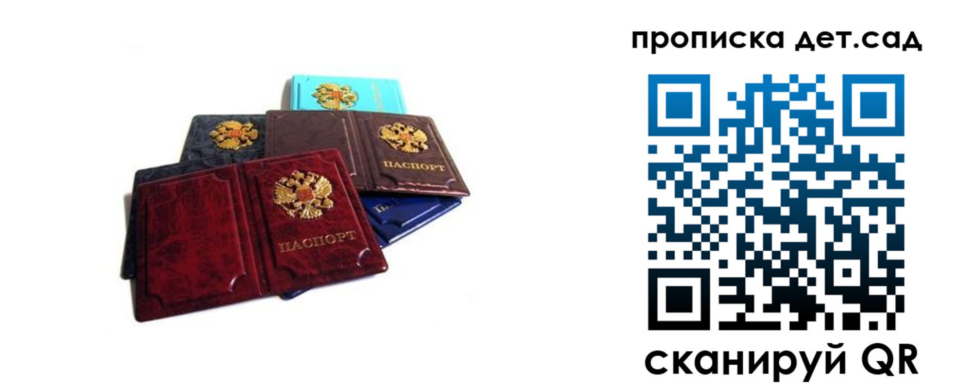 прописка законно в Костромской области