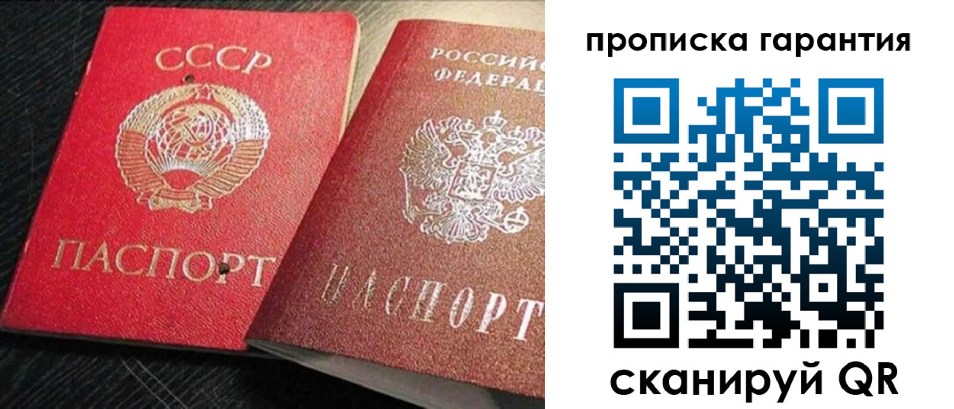 прописка 2025 в Костромской области