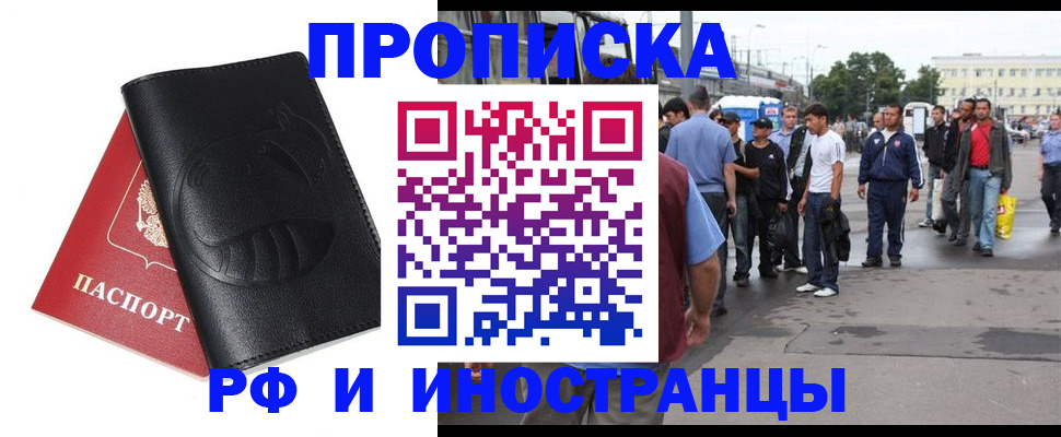 временная регистрация в Костромской области