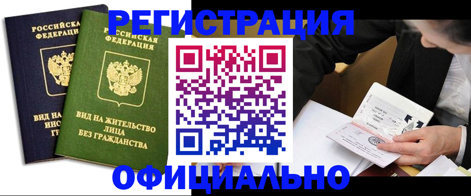 прописка в квартире в Костромской области