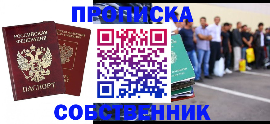 временная регистрация для всех в Костромской области