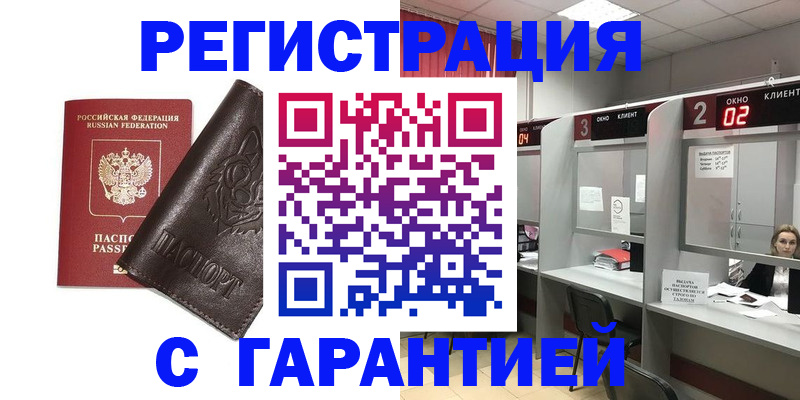 временная регистрация купить в Костромской области
